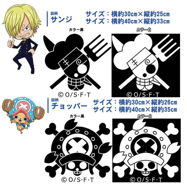 ONE PIECE ワンピースタワー ステッカー ゾロ サンジ ナミ ハンコック