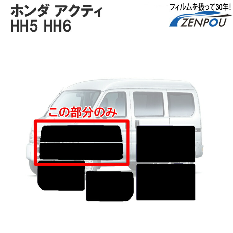 Honda Acty HH5 部品取り バラ売り可能！書類無し Honda Acty HH5 部品