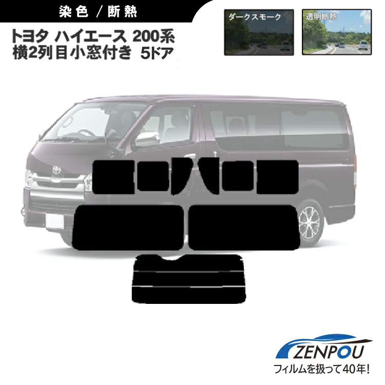 楽天市場】ハイエース 4型 小窓の通販