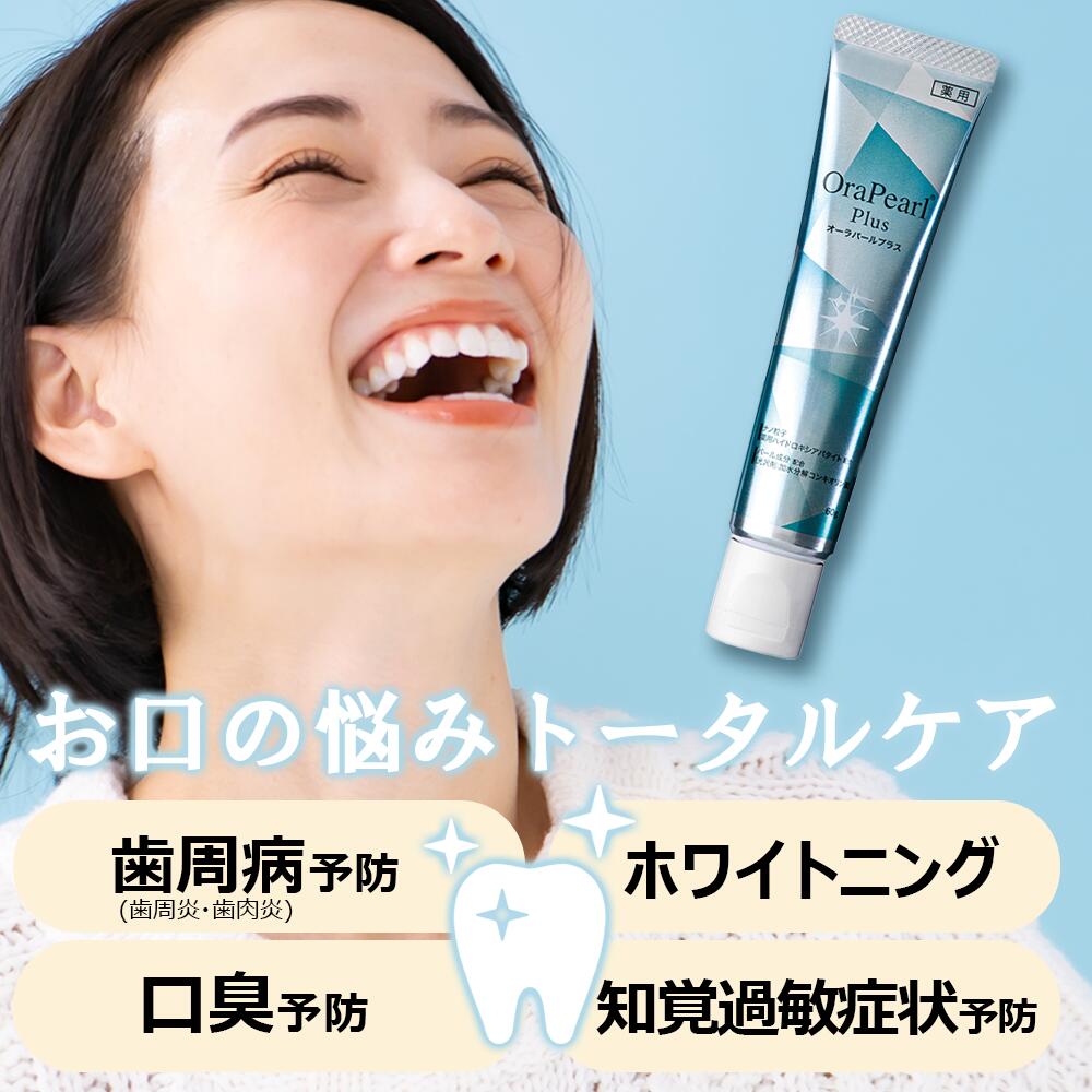 楽天市場】【楽天1位獲得！ 送料無料 】 ホワイトニング 歯磨き粉 60g