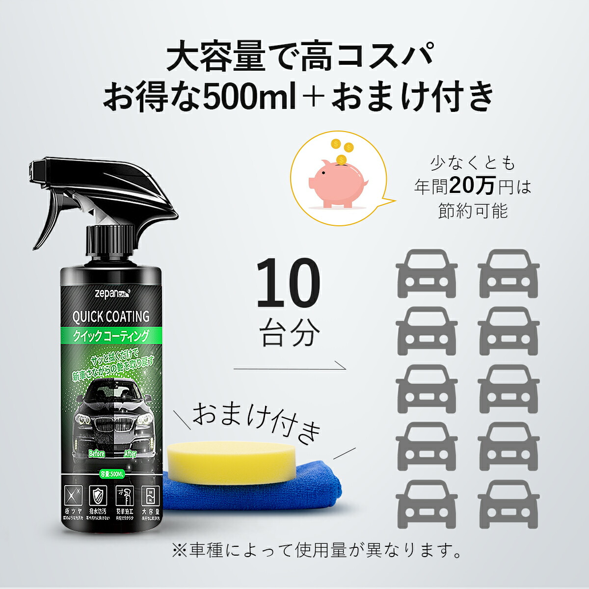 楽天市場】ガラスコーティング剤 車 用 大容量 艶&光沢 超滑水 三ヶ月