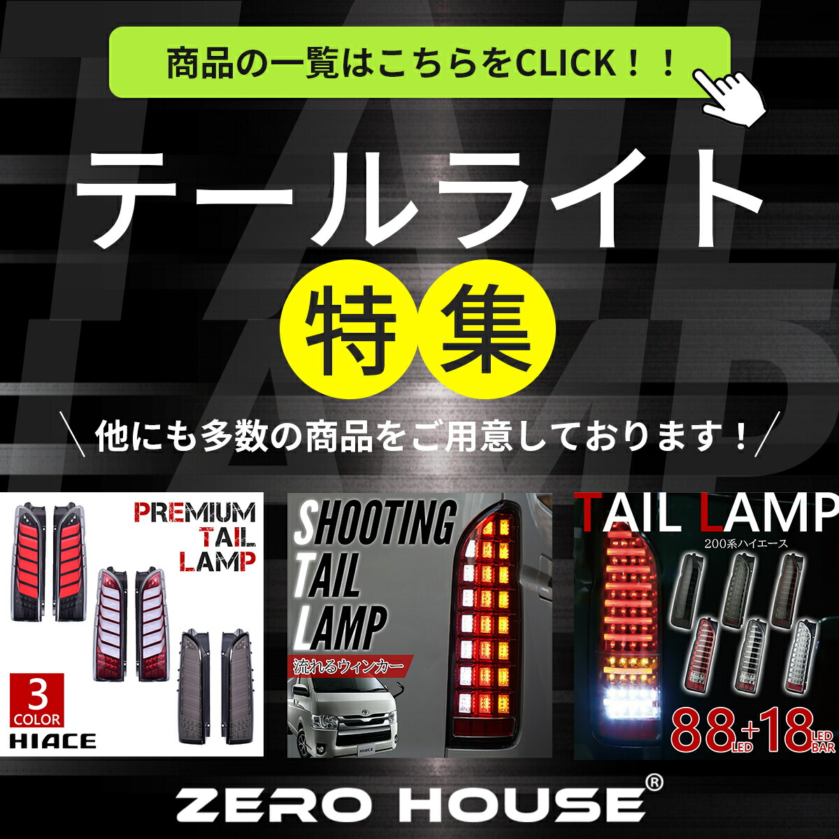 楽天市場】ハイエース 200系 テールランプ 純正 タイプ レジアスエース