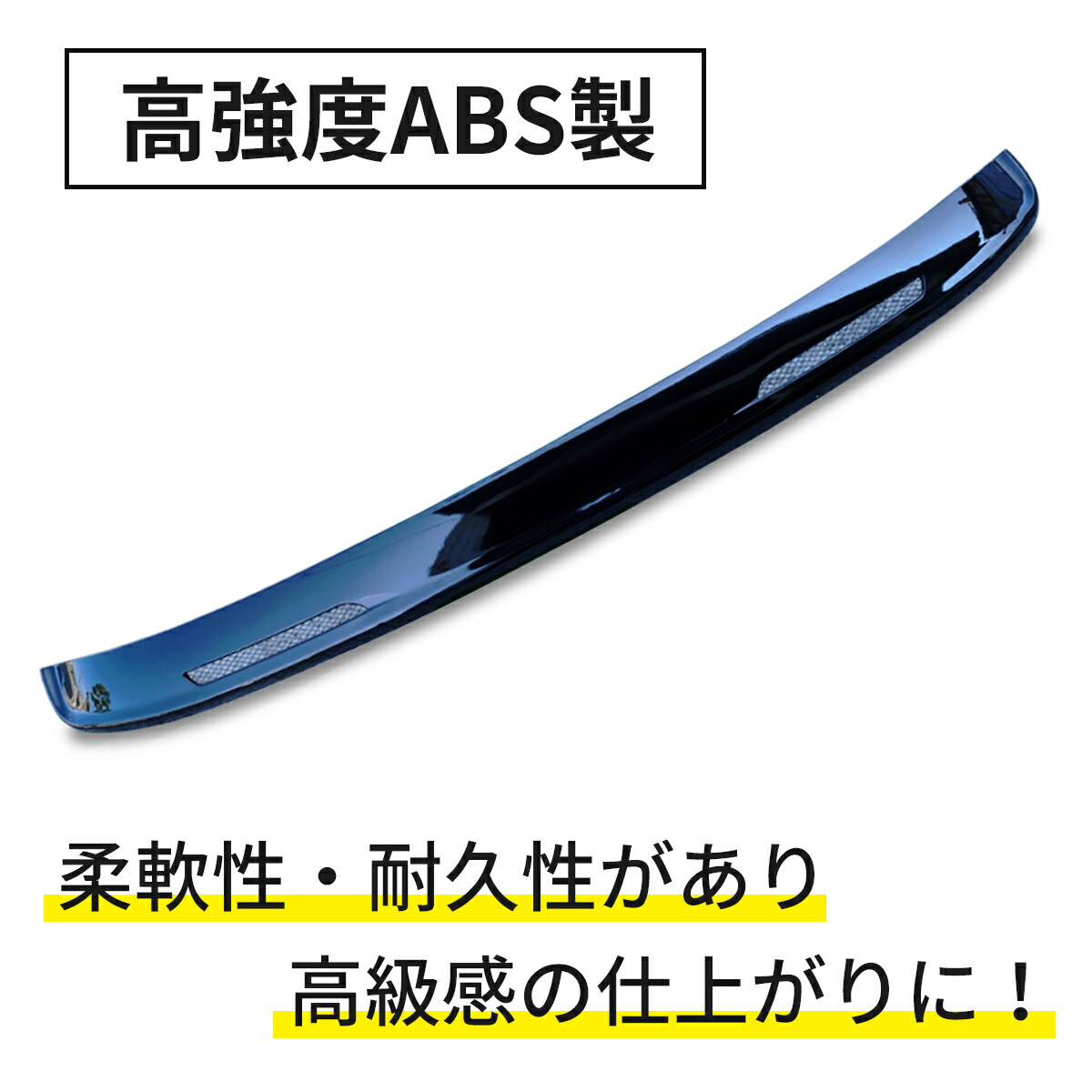 楽天市場】ハイエース 200系 標準ボディ用 ワイパーガード ワイパー