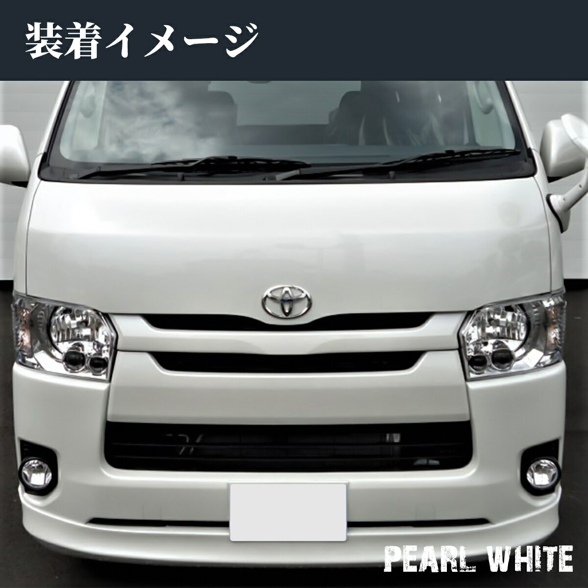 楽天市場】ハイエースグリル 200系 ハイエース レジアスエース 4型 5型