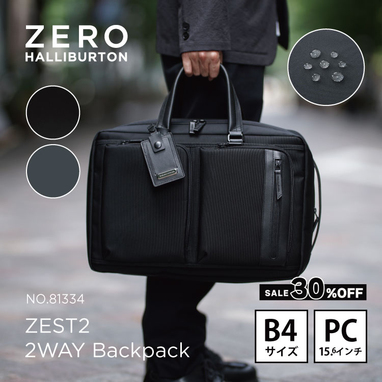 楽天市場】【安心の公式ストア】セール30%オフ！ ゼロハリバートン