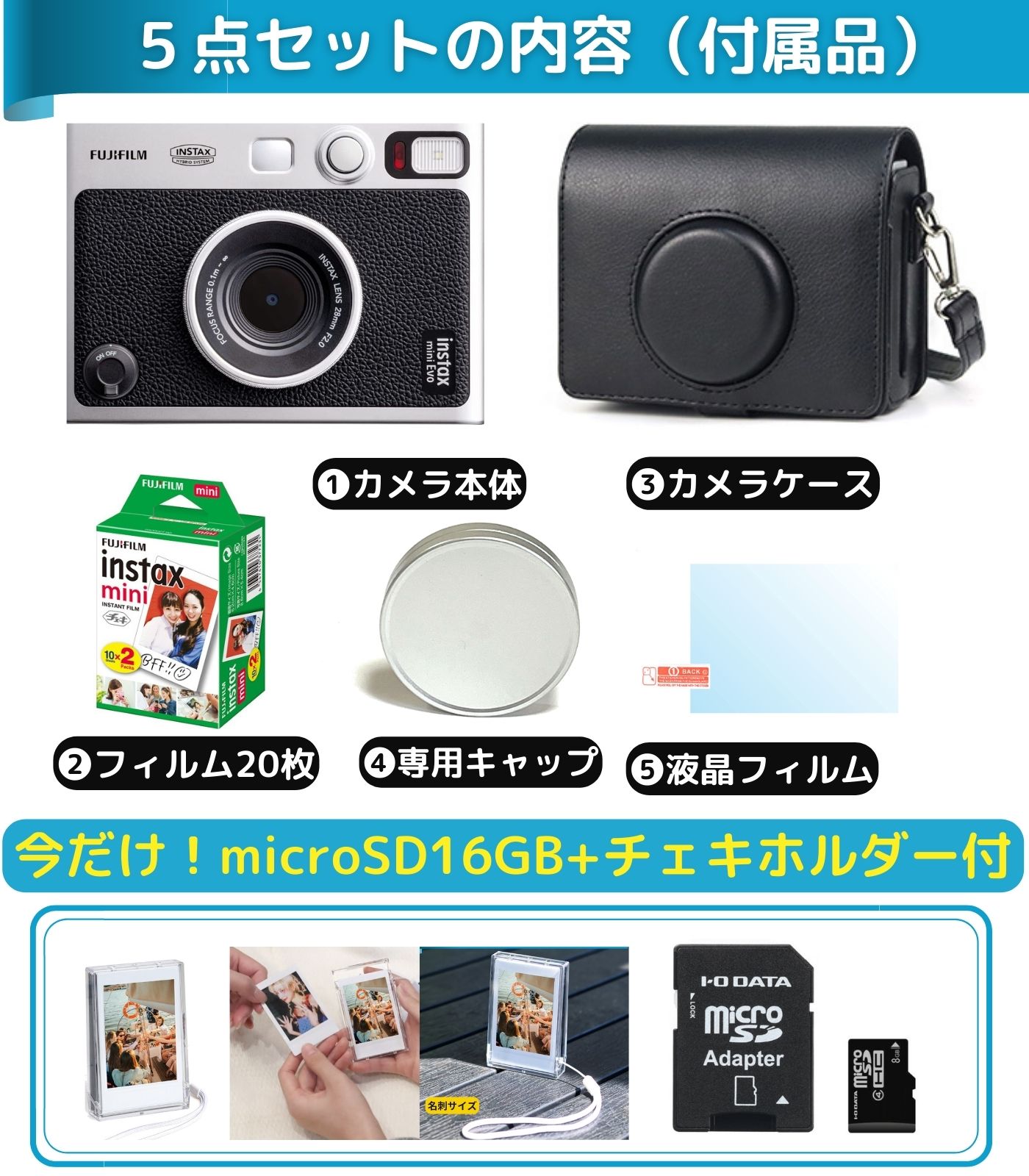 楽天市場】［ギフトBOX仕様5点セット］ instax mini Evo チェキカメラ