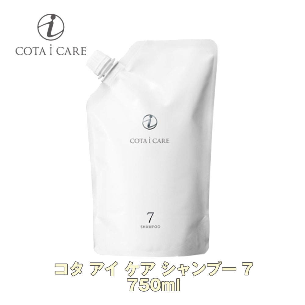 楽天市場】コタ アイ ケア シャンプー 7 750ml 詰め替え 【COTA