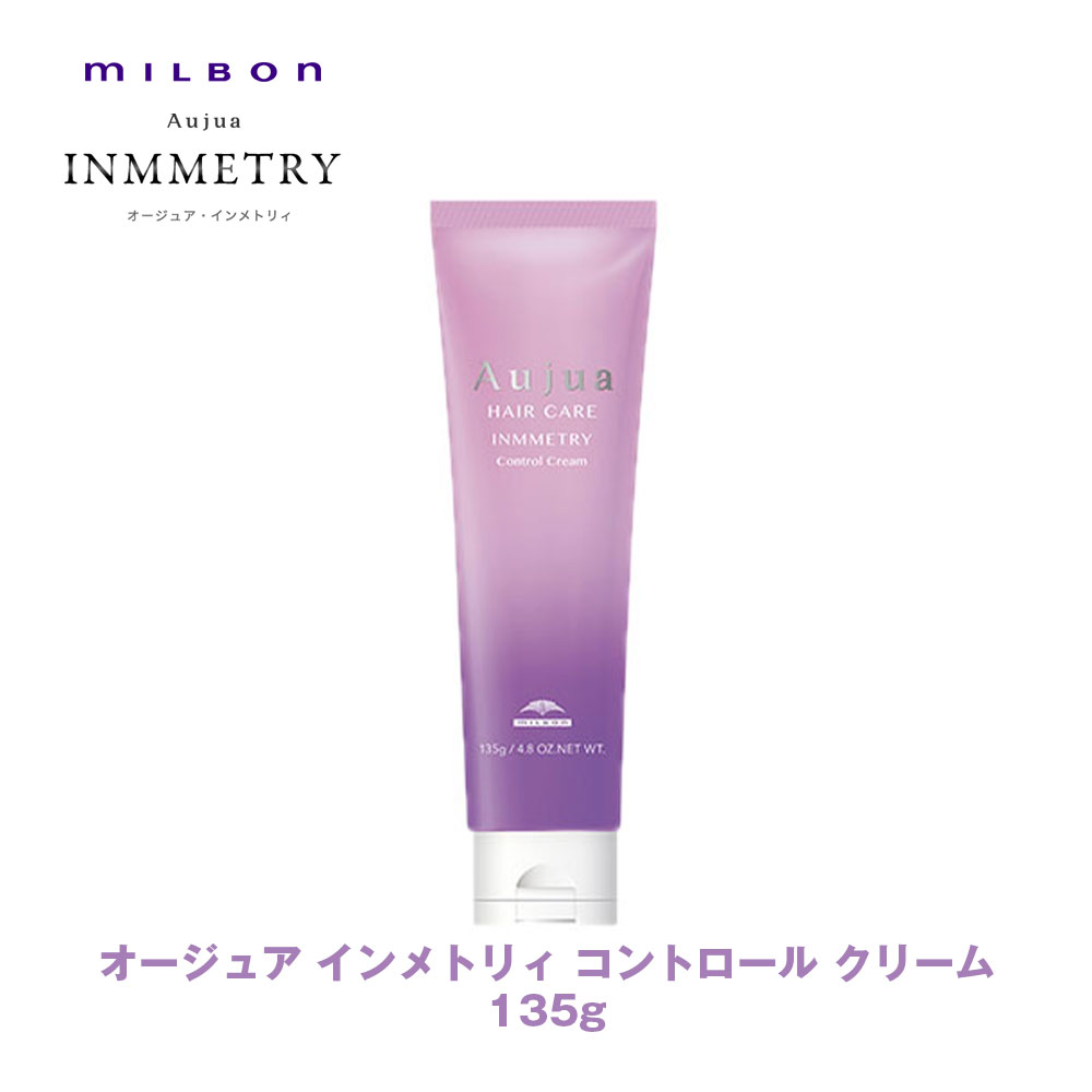 楽天市場】ミルボン オージュア IY インメトリィ コントロール