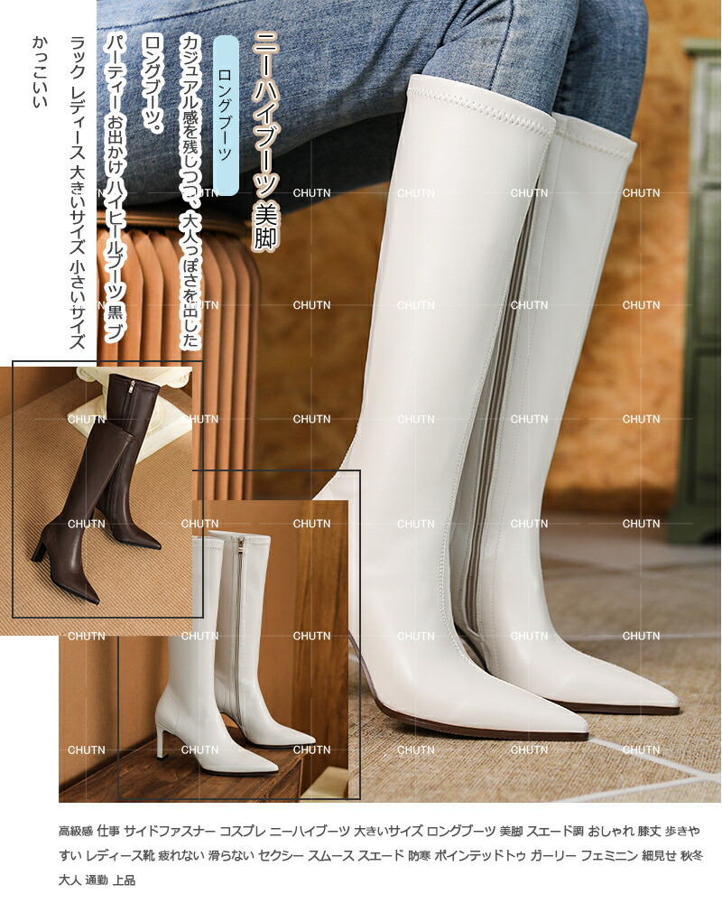 楽天市場】[chutn高級感 仕事 サイドファスナー コスプレ ニーハイ