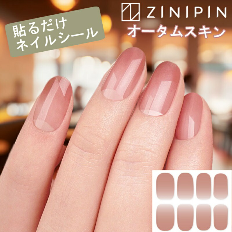 楽天市場】ジェルネイル ネイルシール 硬化不要 貼るだけ シール