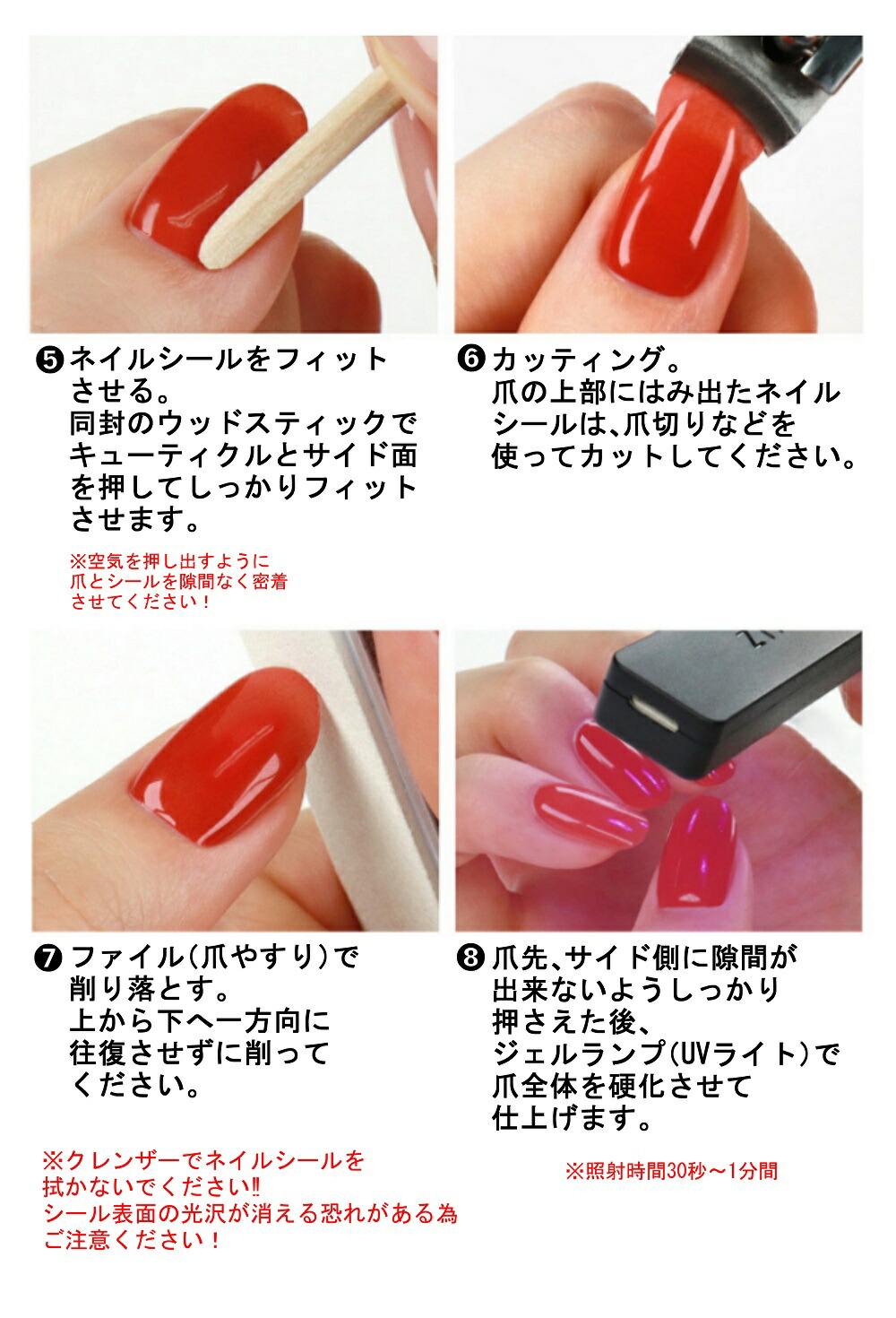 楽天市場】ジェルネイルシール 半硬化 ジェルシール ネイルシール 硬化