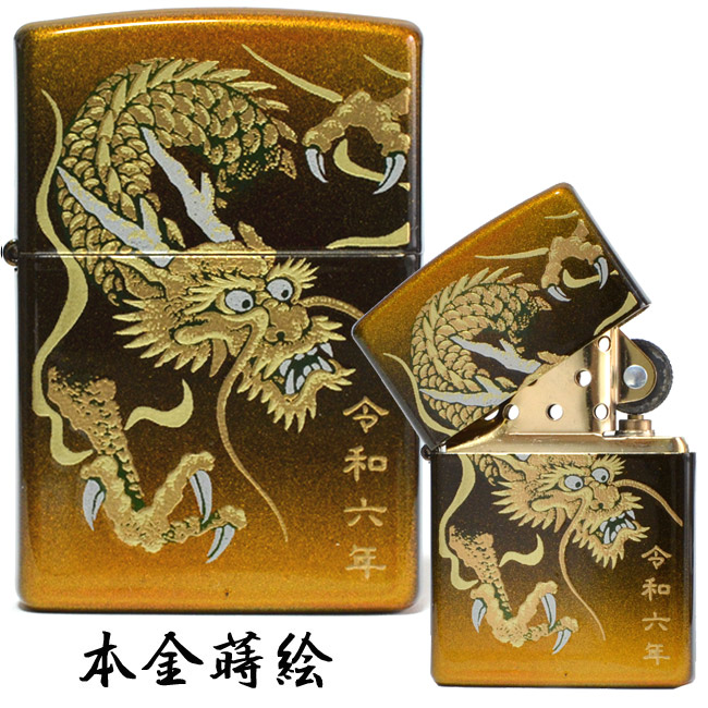 楽天市場】令和六年度干支「辰」本金蒔絵 ◇喫煙具 ZIPPO オイル