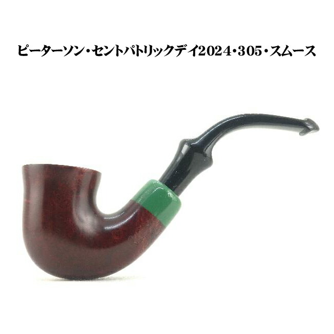 楽天市場】10%OFF配布中◇ ピーターソン セントパトリックデイ2024