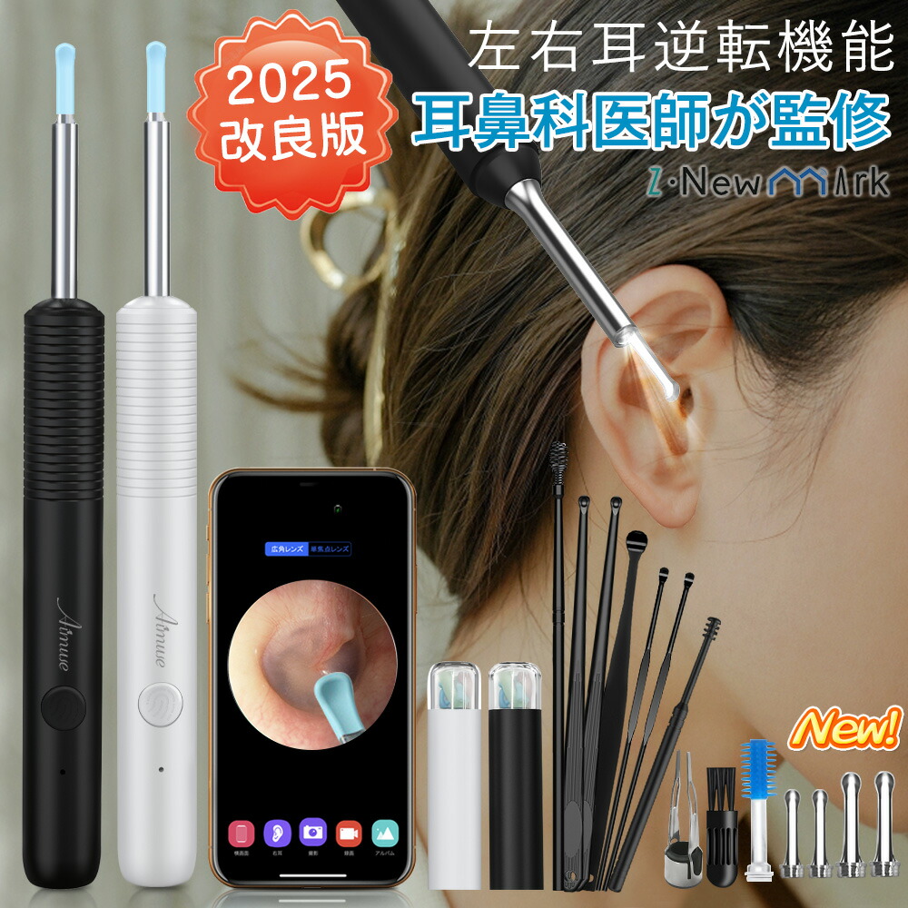 楽天市場】☆2025改良・金属ヘッド☆楽天1位 耳かき カメラ 耳かき