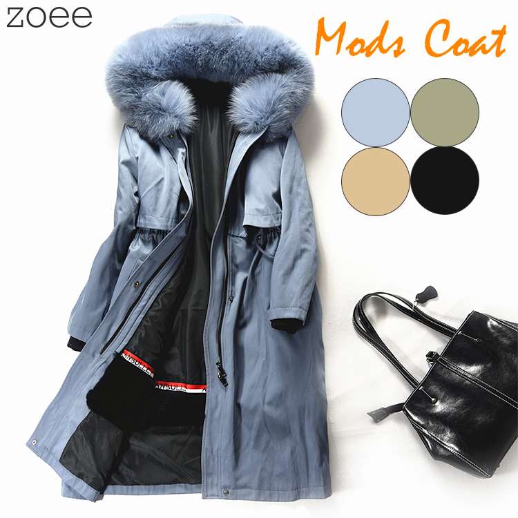 楽天市場】モッズコート フォックスファー ロング丈 レッキスファー