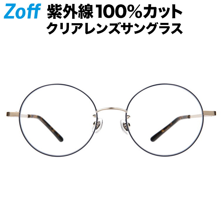 楽天市場】|ラウンド型 クリアレンズサングラス Zoff UV CLEAR