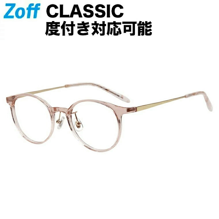 ウェリントン型 めがね Zoff CLASSIC（ゾフ・クラシック） 度付き