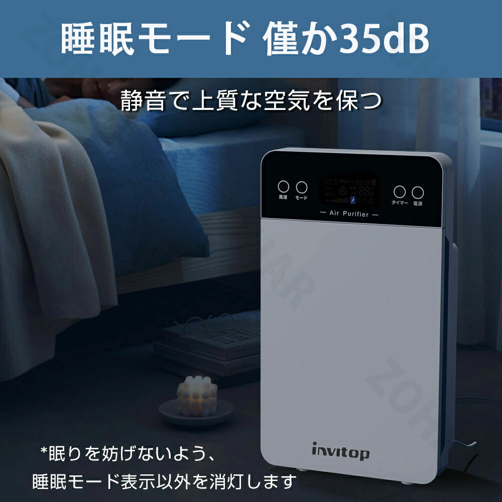 楽天市場】＼楽天第1位☆iNVItop☆品質保証／空気清浄機 6重空気清浄