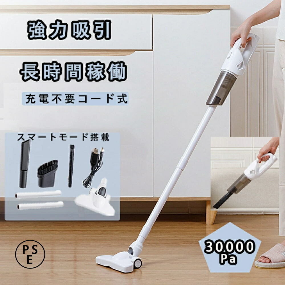 楽天市場】掃除機 コードレス 強力吸引 静音 充電式 小型 軽量 55kpa