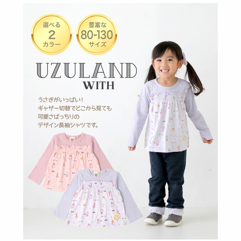 楽天市場】【47%OFF】 子供服 トップス うさぎ ロンT 切替 重ね着風
