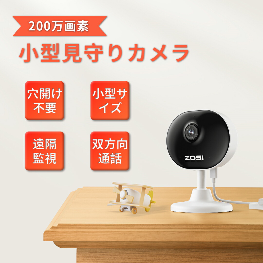 AirLive】 防犯カメラ 見守りカメラ 4点セット Z wave 【公式通販】