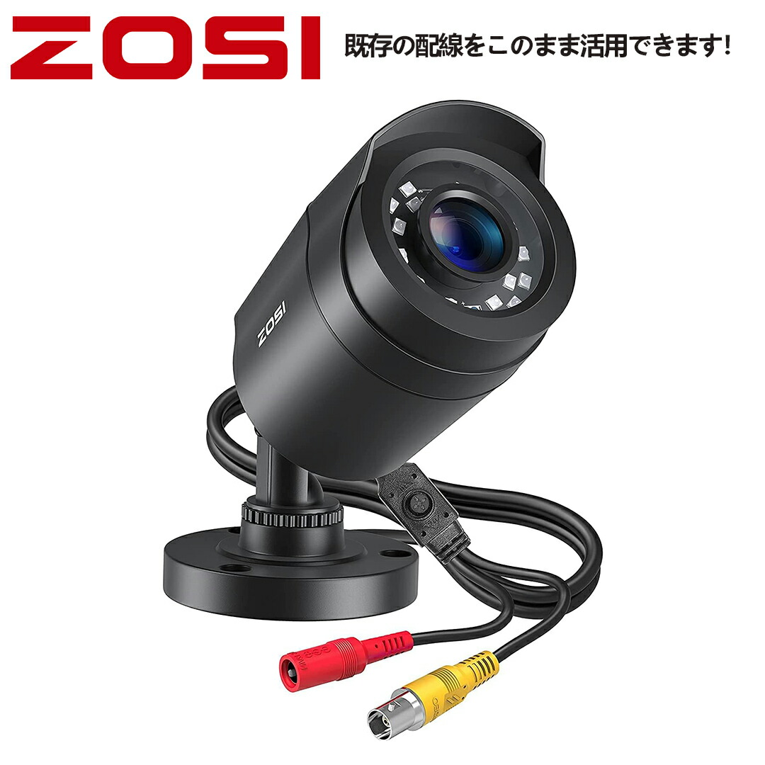 楽天市場】防犯カメラ 屋外 家庭用 監視カメラ アナログ 信号 防犯