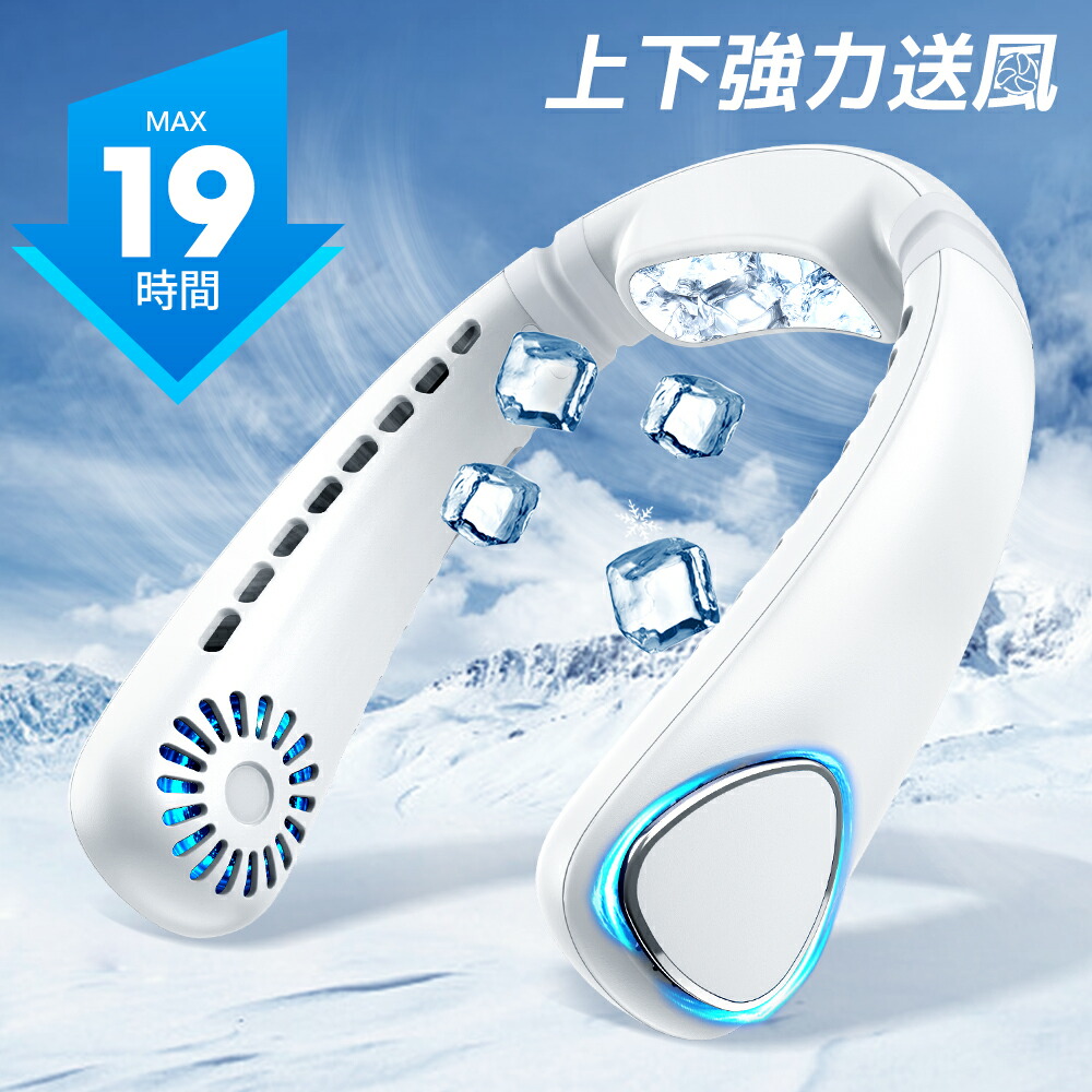 楽天市場】【クーポンで2,980円】＼楽天1位／ ネッククーラー 首掛け