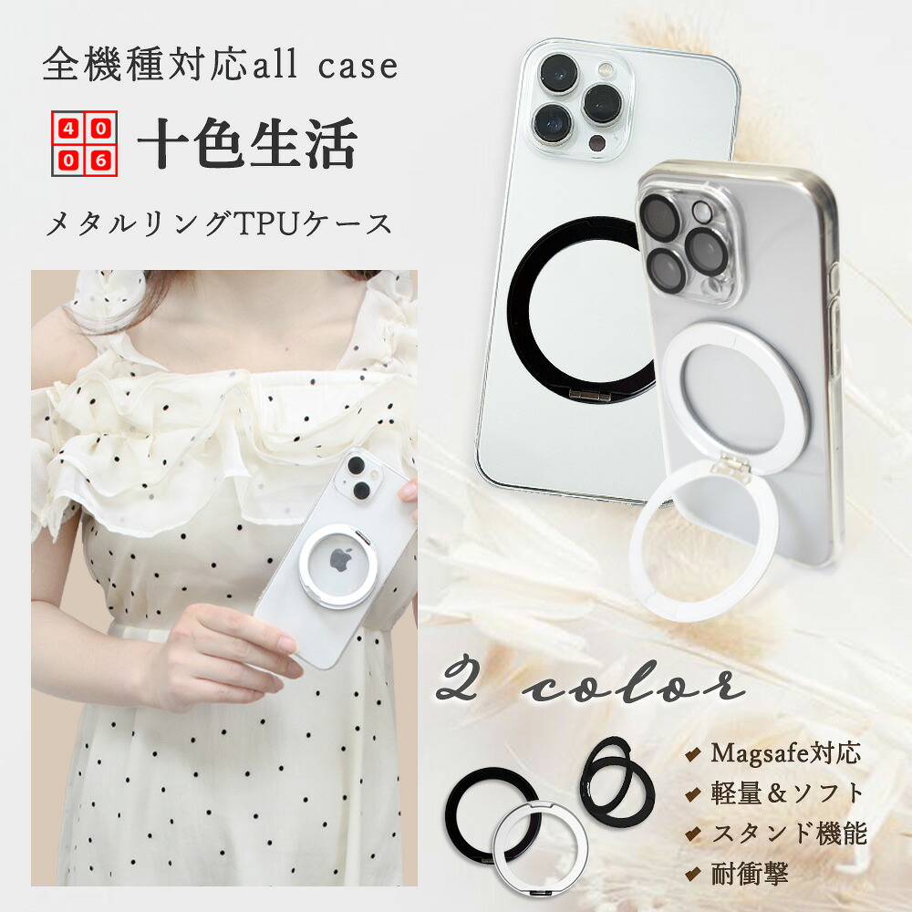 楽天市場】MagSafe 対応 ROG Phone8 ケース 360度回転式 折り畳み 縦横