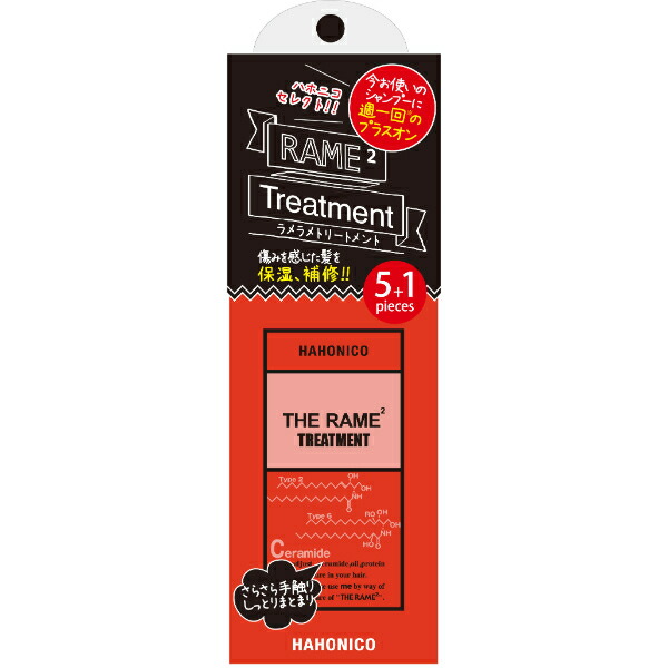 楽天市場】ハホニコ ザ ラメラメ1(反応型トリートメント)／デイリー