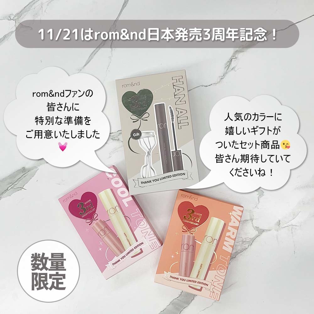 楽天市場】rom＆nd JL ティントウィズ ミニセット(韓国コスメ