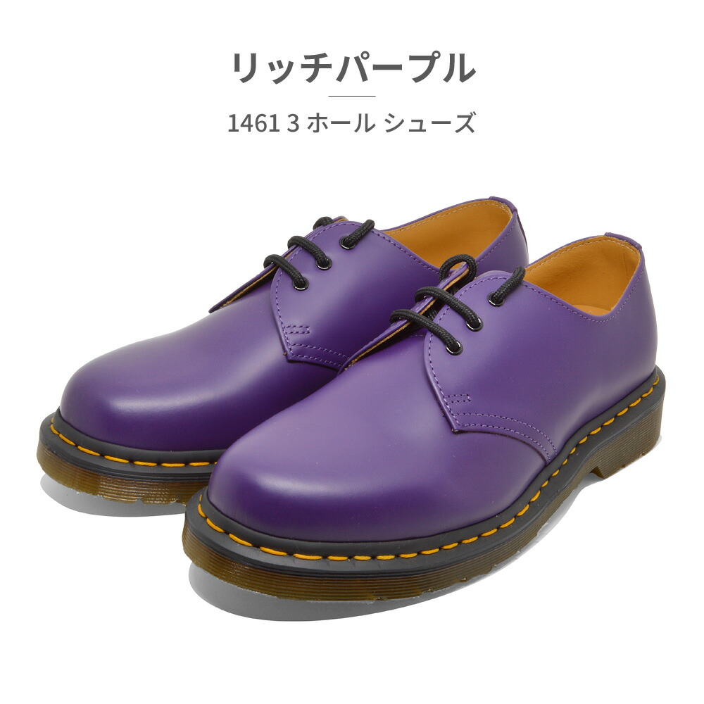 楽天市場】1461 3 ホール シューズ／ドクターマーチン（Dr.Martens