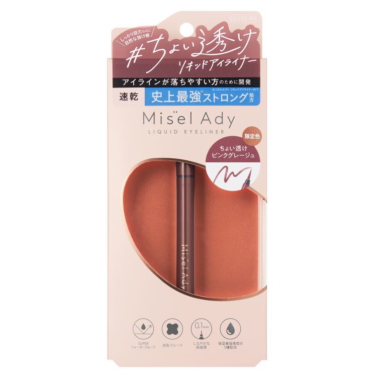 楽天市場】【限定品】スキューズ ミー ミゼルエディ リキッドアイ