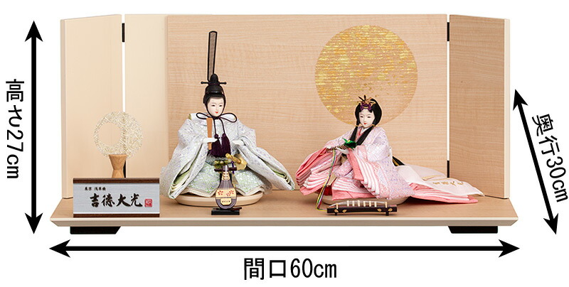 楽天市場】【クーポン利用で10%OFF】雛人形 吉徳大光 ひな人形 平飾り