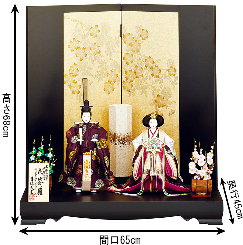 楽天市場】【クーポン利用で10%OFF】雛人形 吉徳大光 ひな人形 平飾り