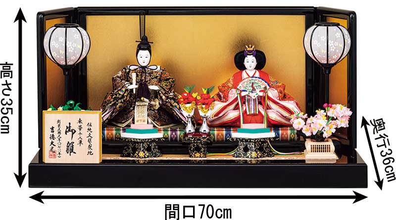 楽天市場】雛人形 吉徳大光 ひな人形 雛 平飾り 親王飾り 御雛 束帯