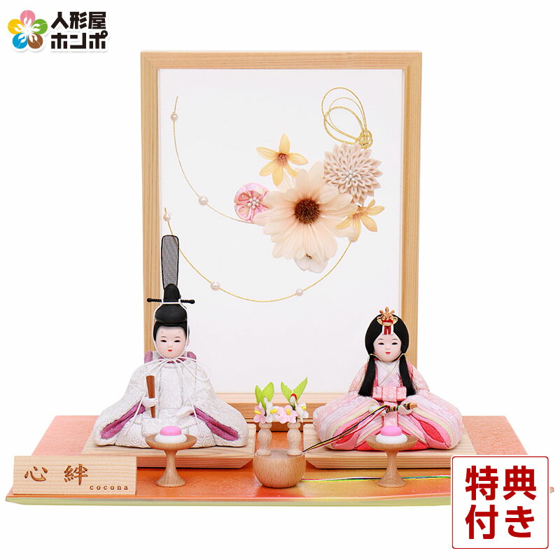 楽天市場】雛人形 コンパクト ひな人形 木目込人形飾り 平飾り 親王