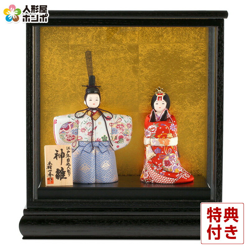 楽天市場】立雛 ケースの通販