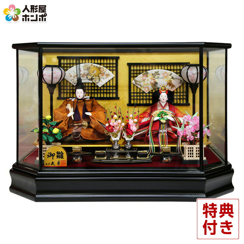 楽天市場】【最大P10倍&先着クーポン☆3/4まで】雛人形 久月 ひな人形
