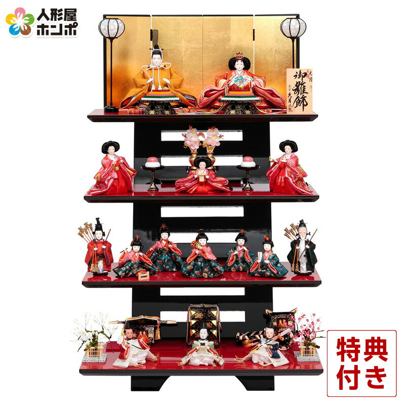 ゆきのぼ 久月雛人形(飾り棚のみ) 楽天市場】【クーポン利用で10%OFF