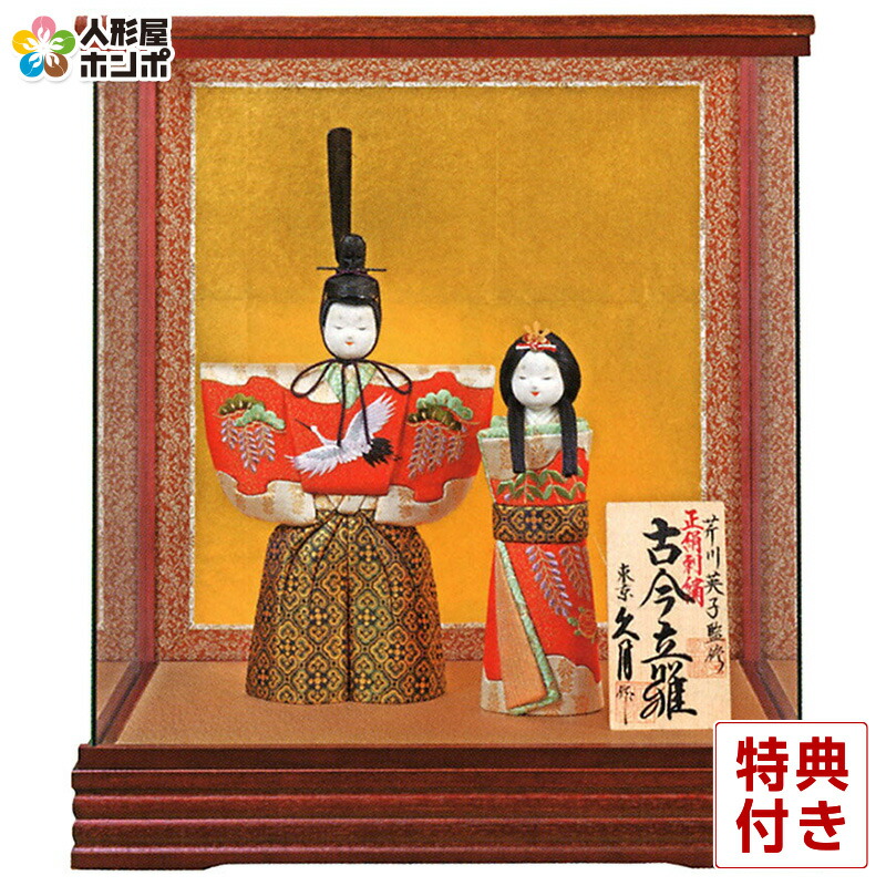 楽天市場】雛人形 コンパクト 久月 ひな人形 木目込人形飾り ケース