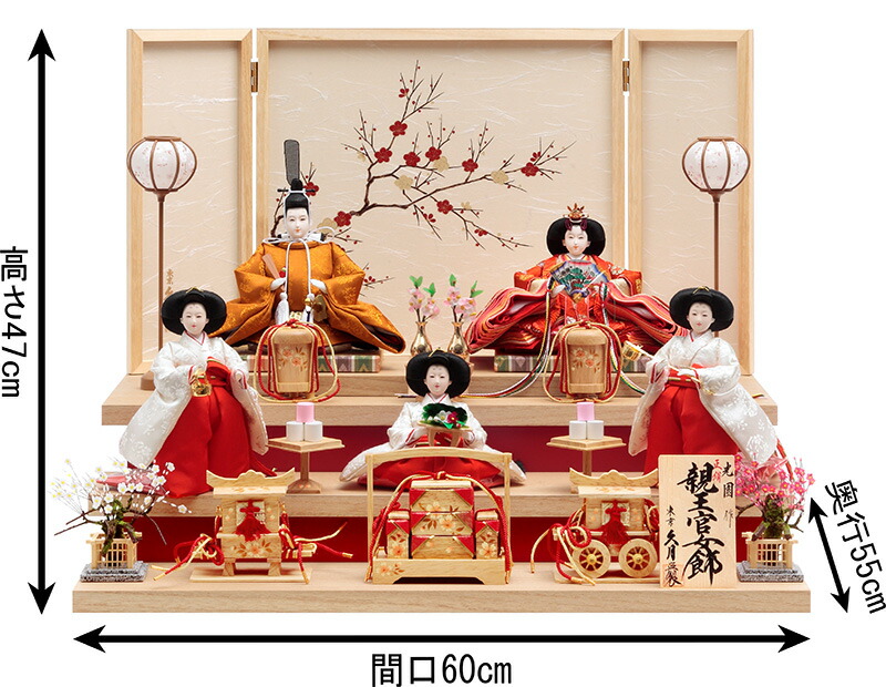 楽天市場】雛人形 久月 ひな人形 雛 三段飾り 五人飾り 光園作 正絹