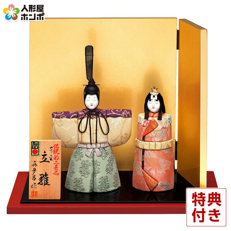 楽天市場】雛人形 真多呂 コンパクト ひな人形 雛 木目込人形飾り 平