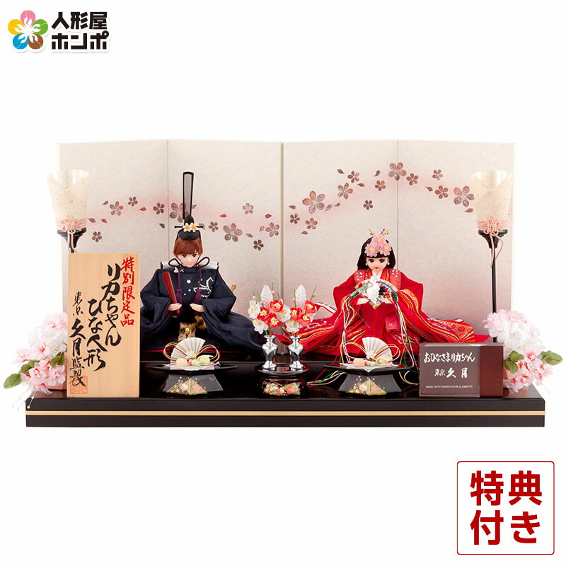 お雛様 オルゴール 節句用飾り布 ちゃんちゃんこ セット お雛様