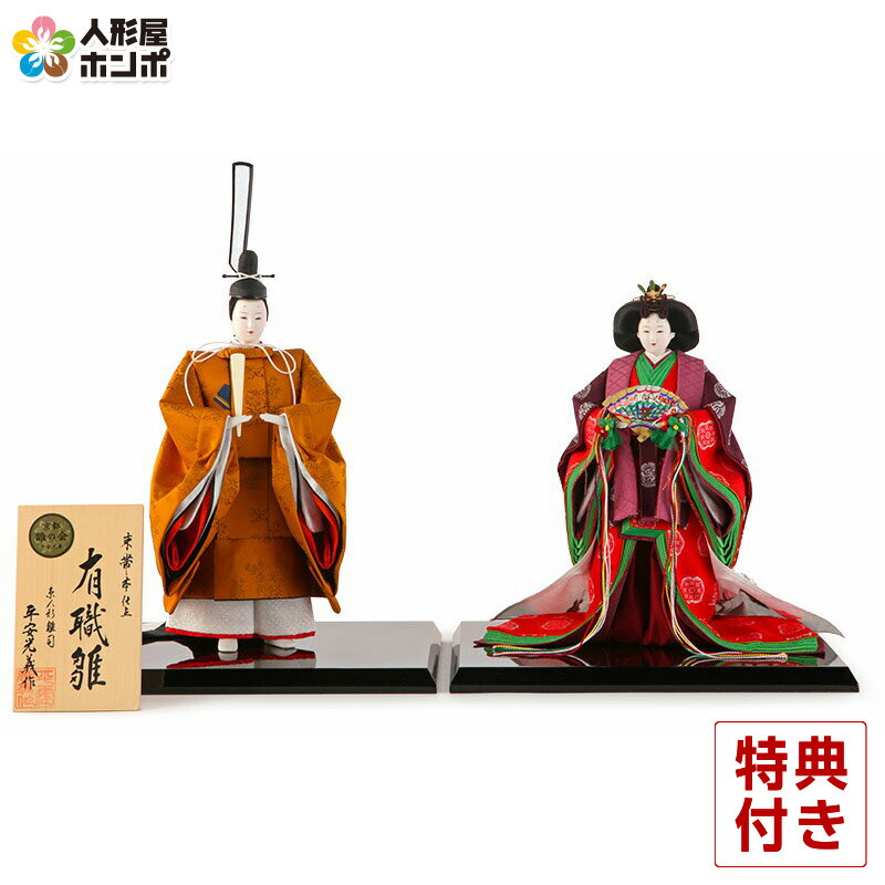 楽天市場】【最大P10倍&先着クーポン☆3/4まで】雛人形 コンパクト 立