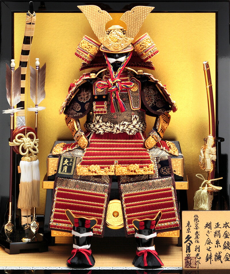 楽天市場】【クーポン利用で10%OFF】五月人形 久月 鎧平飾り 鎧飾り