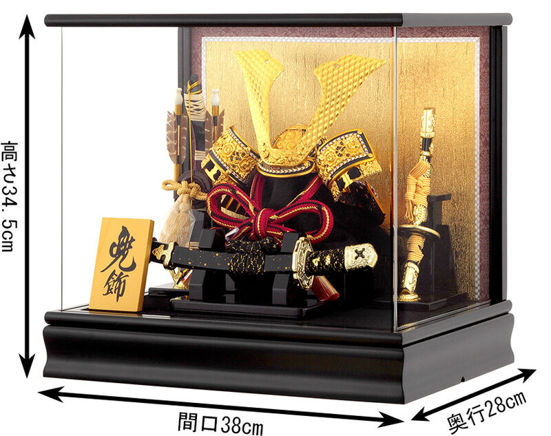 楽天市場】五月人形 コンパクト 兜ケース飾り 兜飾り 兜8号 アクリル