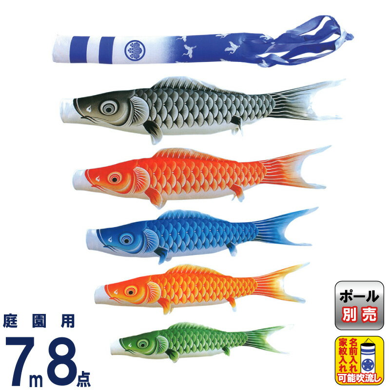 楽天市場】こいのぼり 瑞宝 かがやきの通販