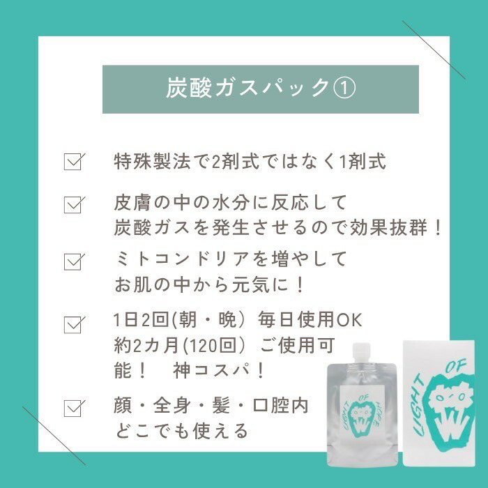 楽天市場】2個セット【As_iris アズイリス】 炭酸ガスパック 1剤式