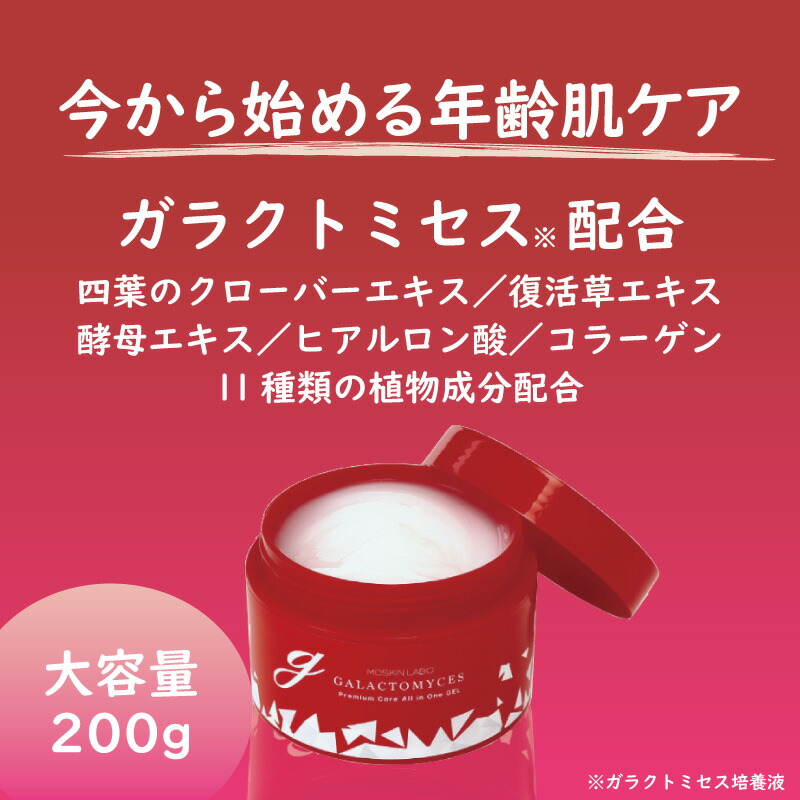 フェイスジェル・ゲル MRN フェイスジェル・ゲル MRN オールインワン