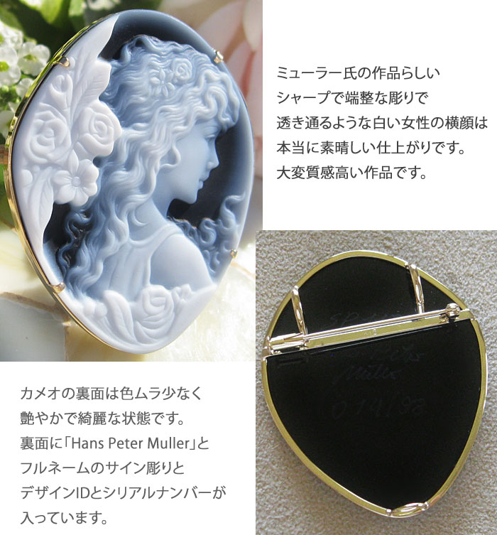 楽天市場】Hans-Peter Muller作 ストーンカメオ 最高級ブラックメノウ